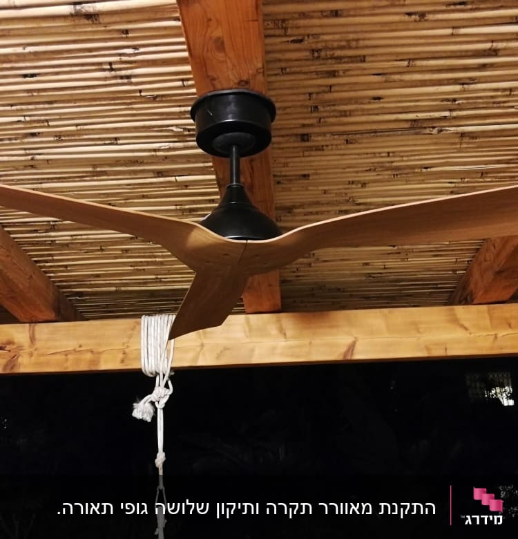 מאוורר תקרה מותקן על תקרה מעץ